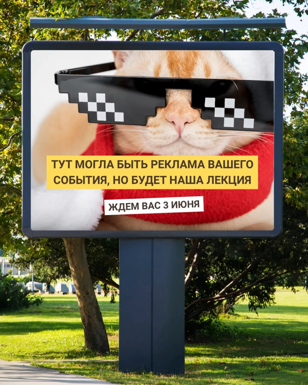 💃 Тут могла быть ваша реклама, но будет наша!

Меньше слов. Просто приходите на нашу лекцию.

3 июн