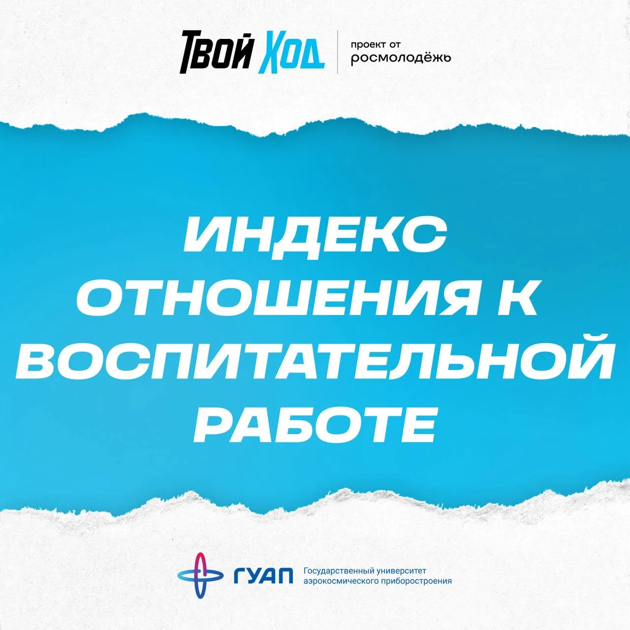 ❓ Уже многие прошли — ты где?
