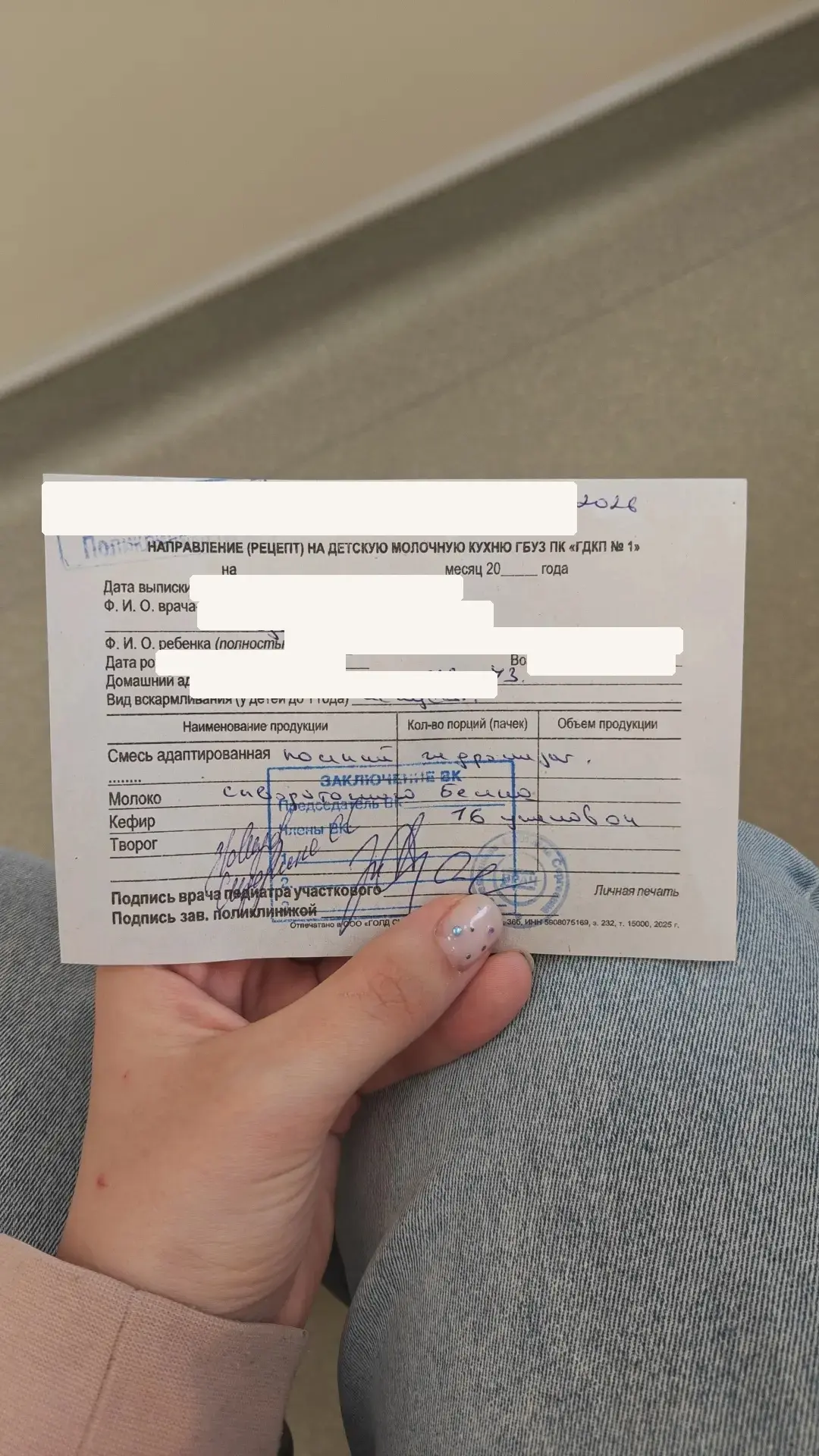 Забрала бесплатные лечебные смеси 🍼