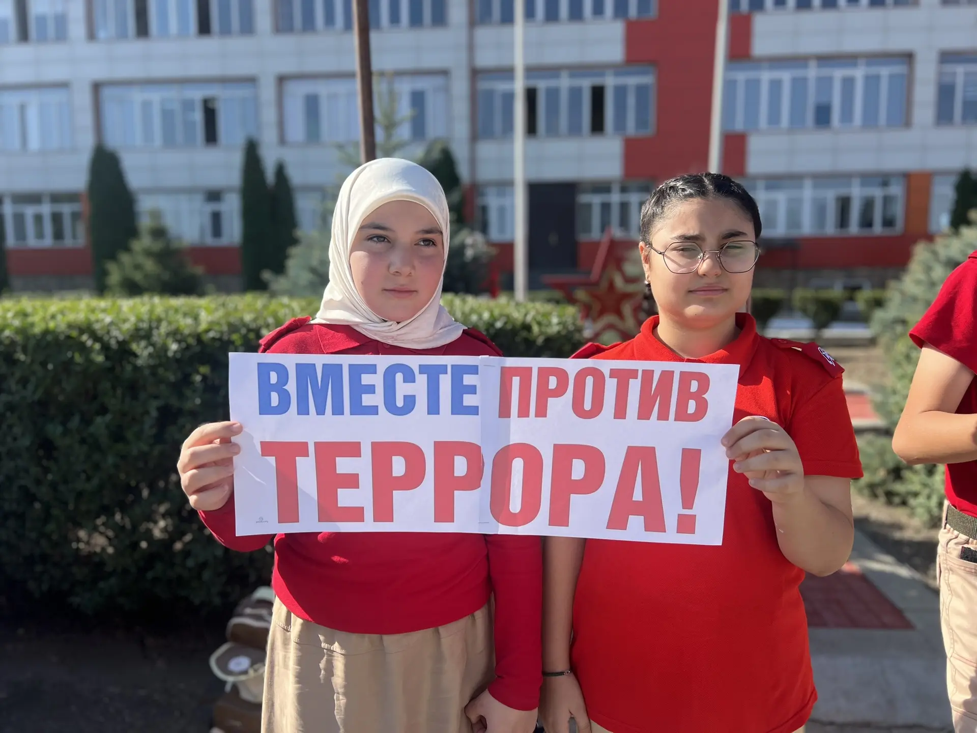3 сентября... Этот день навсегда останется в нашей памяти как день скорби. Сегодня мы в...