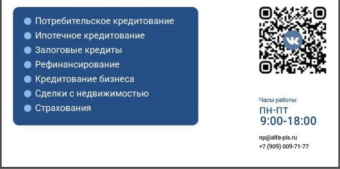 Сегодняшняя переписка с клиентом снова напомнила: многие думают, что кредитный брокер —...