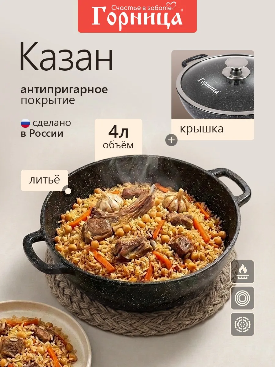 🟠 Казан с крышкой Горница 4 литра с антипригарным покрытием Гранит
