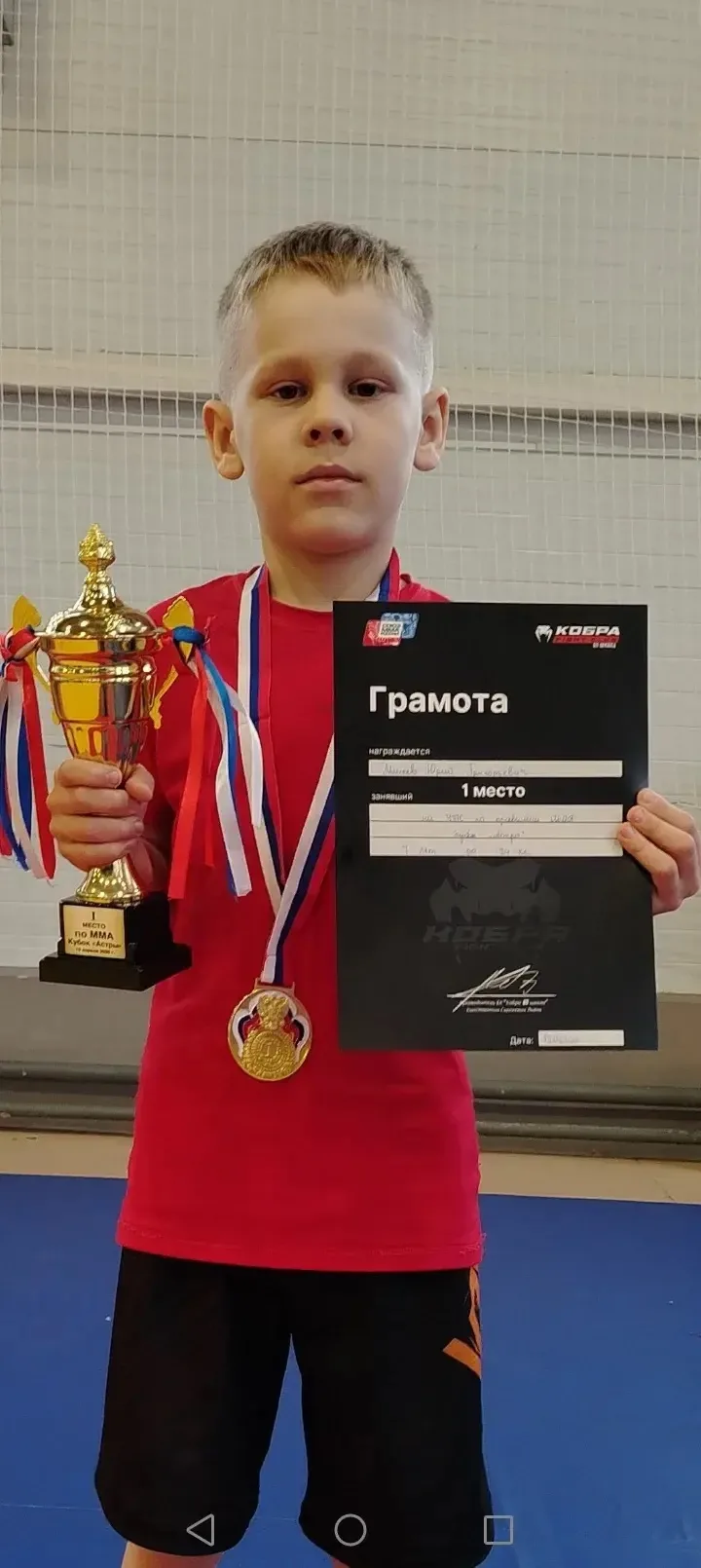 🎉 Поздравляем с победой! 🎉
Ученик 1 «Б» класса принял участие в городском учебно‑тренировочном спа