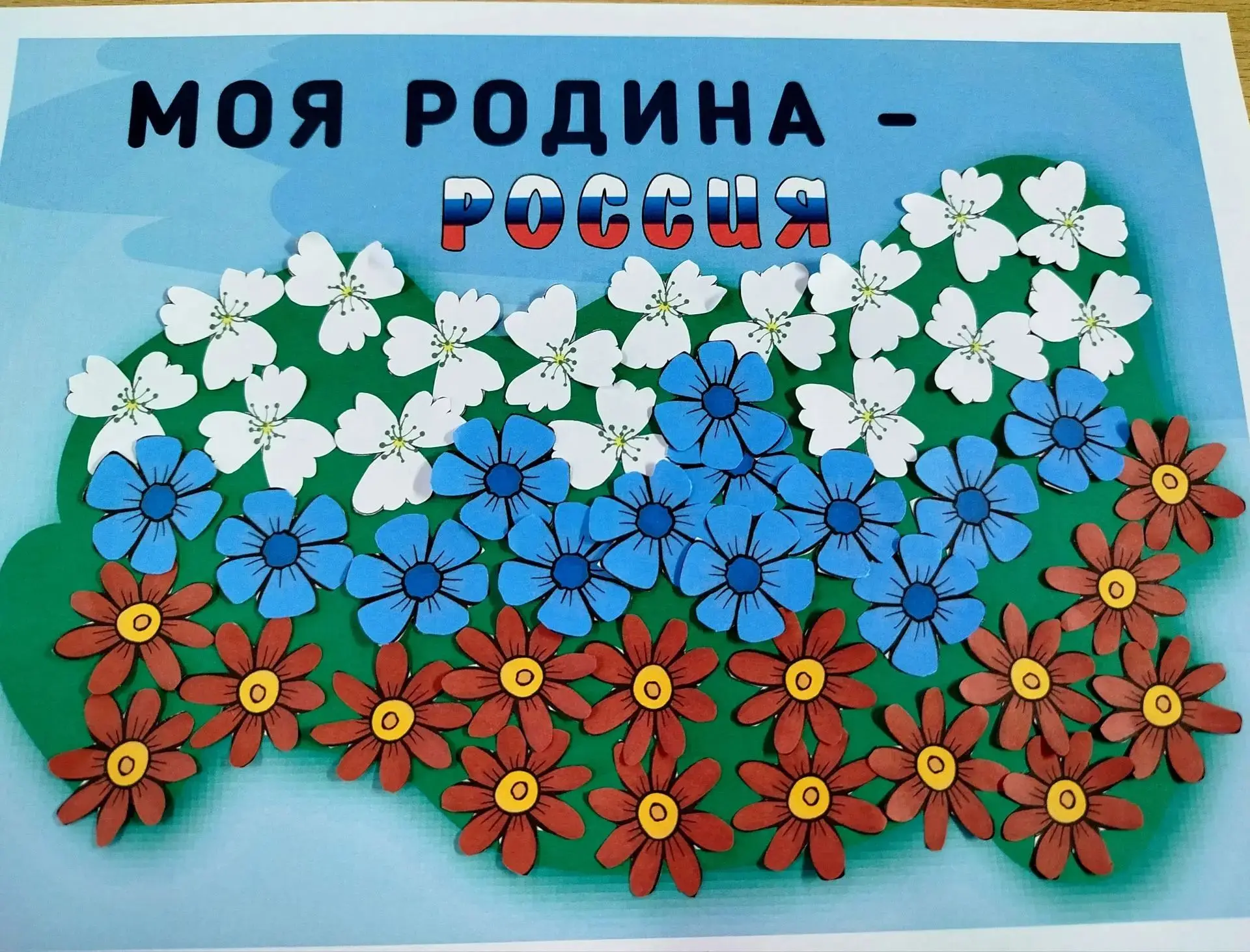 16 августа в городской библиотеке филиал №1 МКУК «ЦБС» состоялся мастер - класс «Флаг Р...