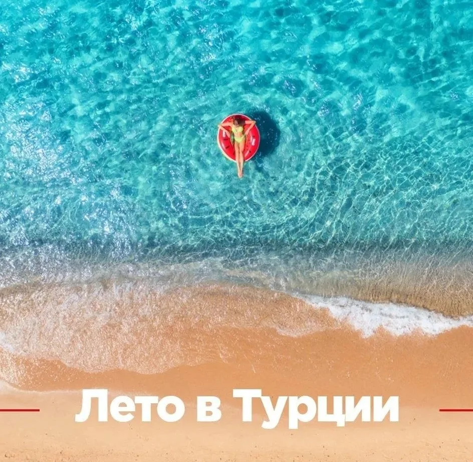 ✈️Уфа - Анталья