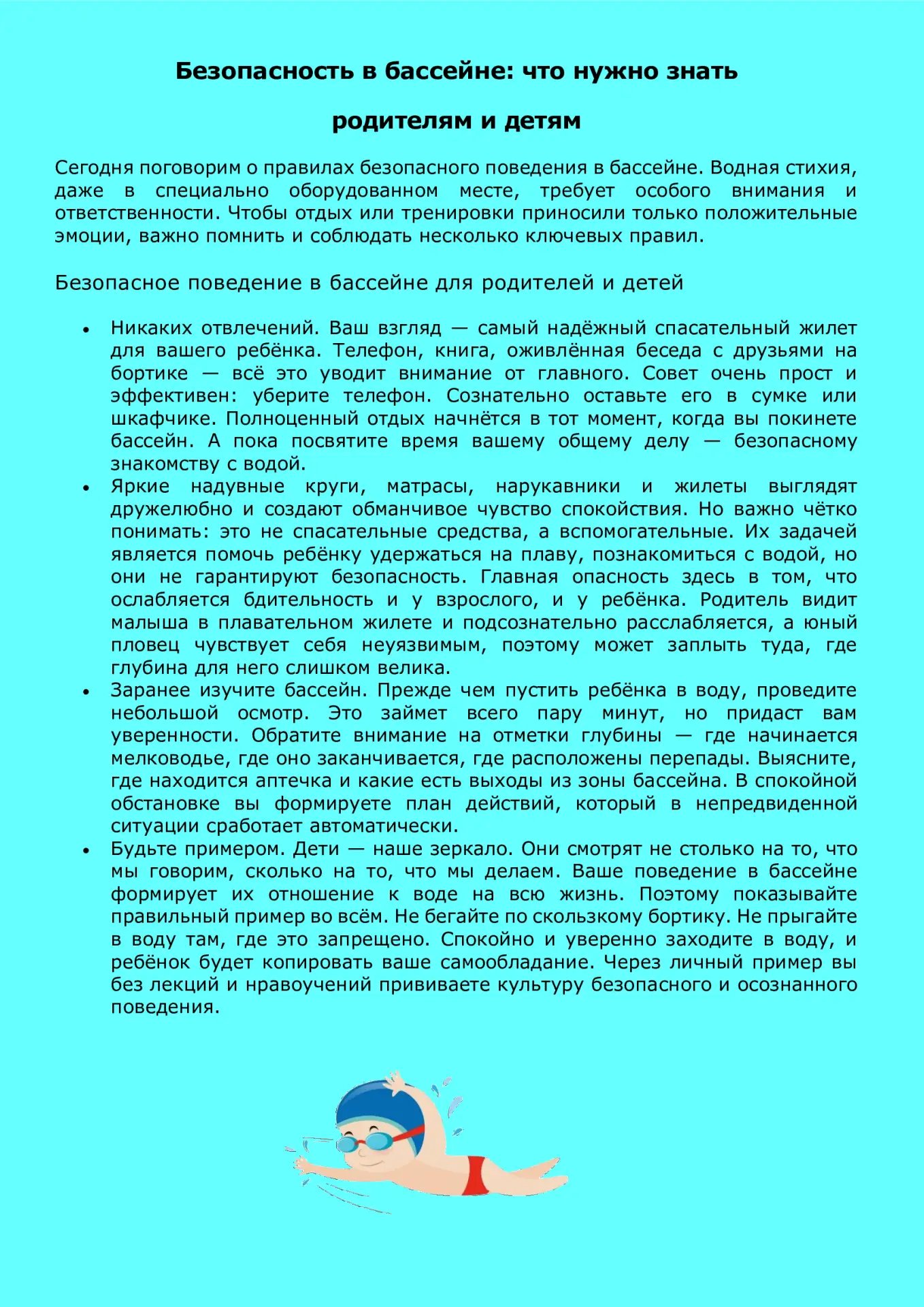 ☝Уважаемые родители и педагоги!