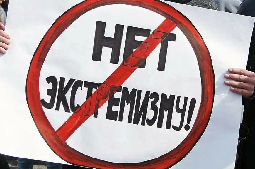 Противодействие распространению идеологии терроризма, а также идей неонацизма и различных деструктив