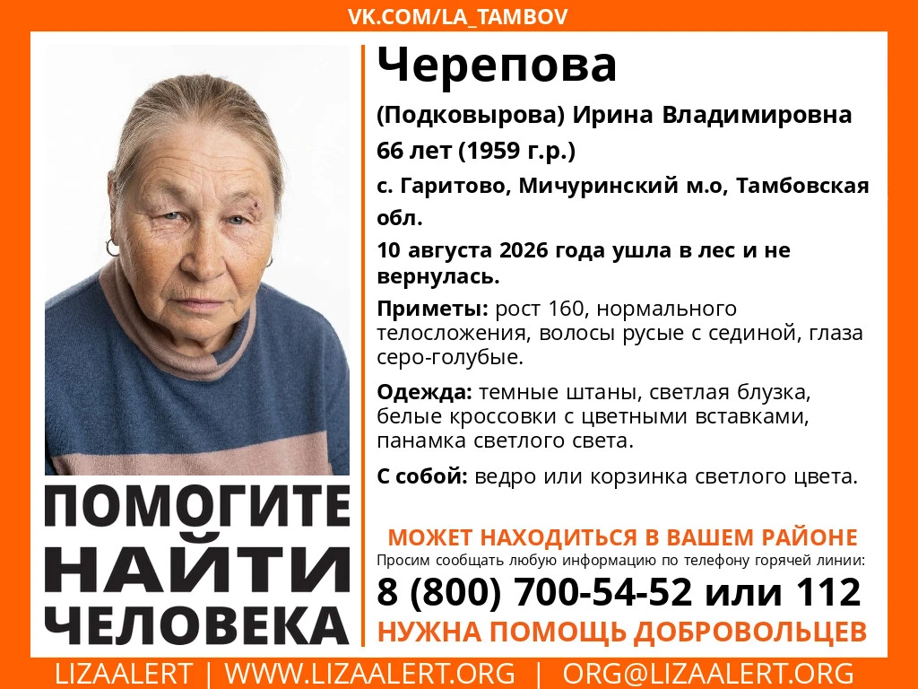 Внимание! Помогите найти человека!