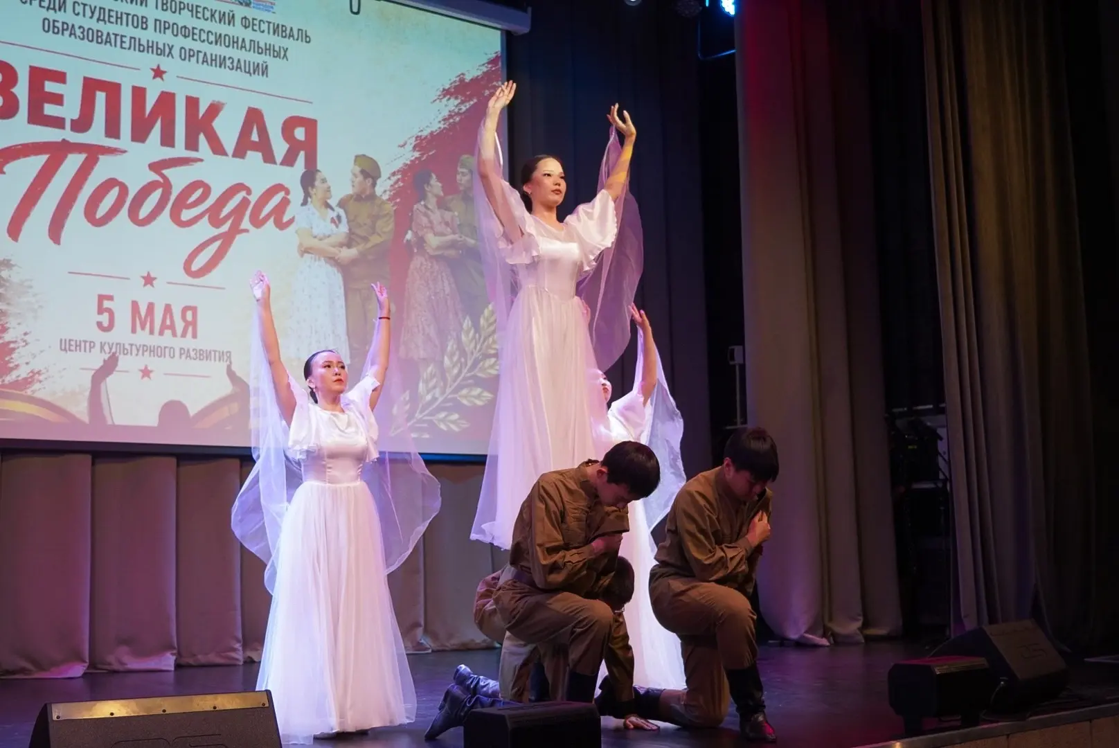 🎭 Фестиваль «Великая Победа» — память, объединяющая поколения  5 мая на сцене Центра культурного раз