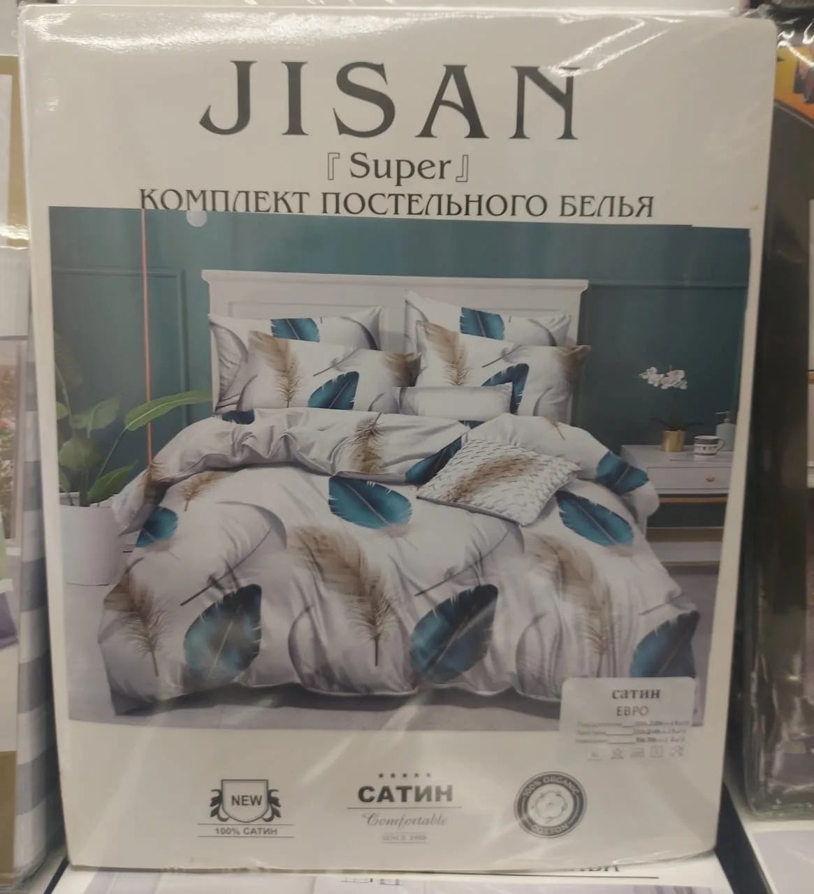 Постельное белье