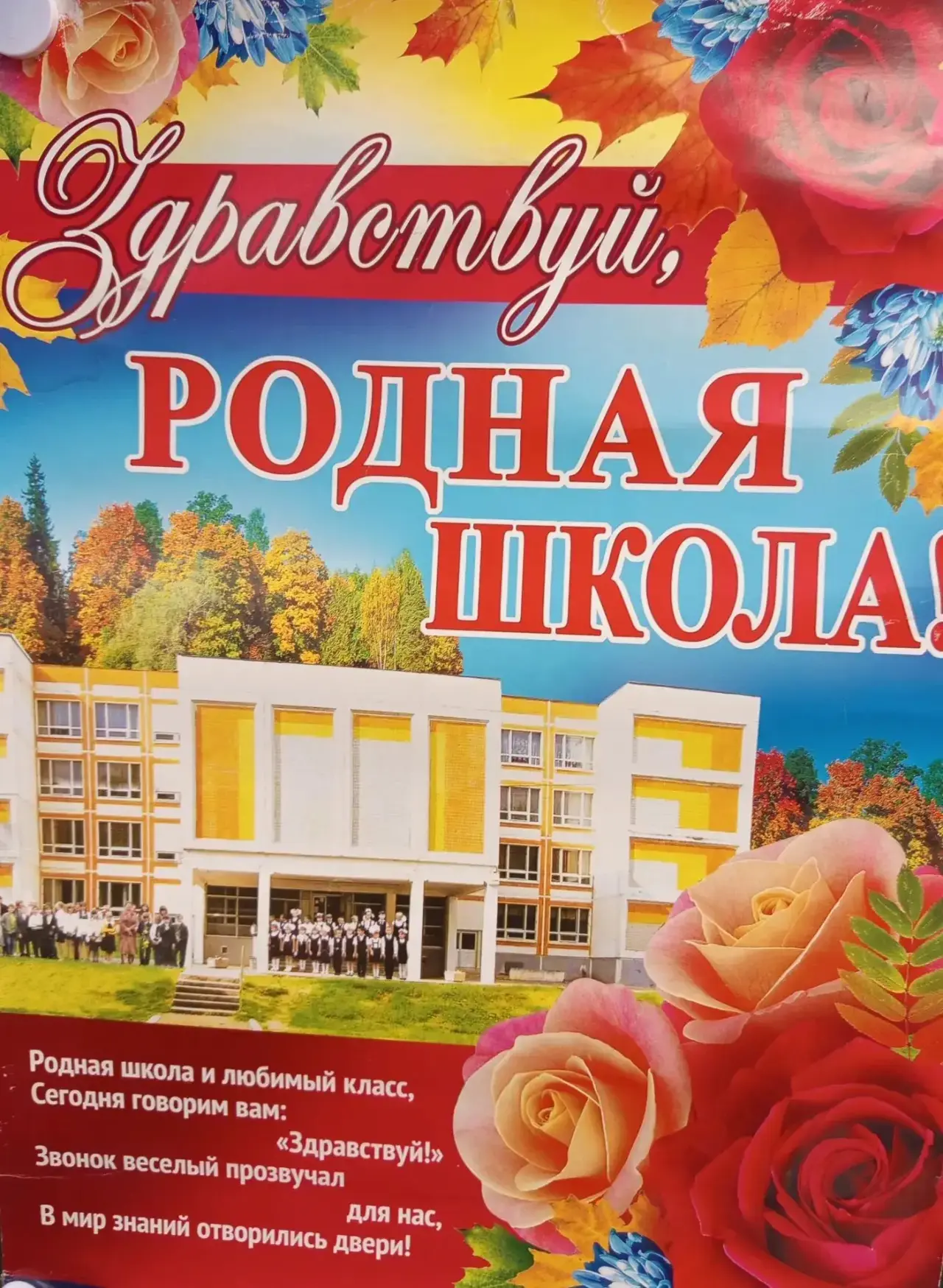 Вот и наступил долгожданный новый учебный год, и наш 9 класс с радостью готовится к нов...
