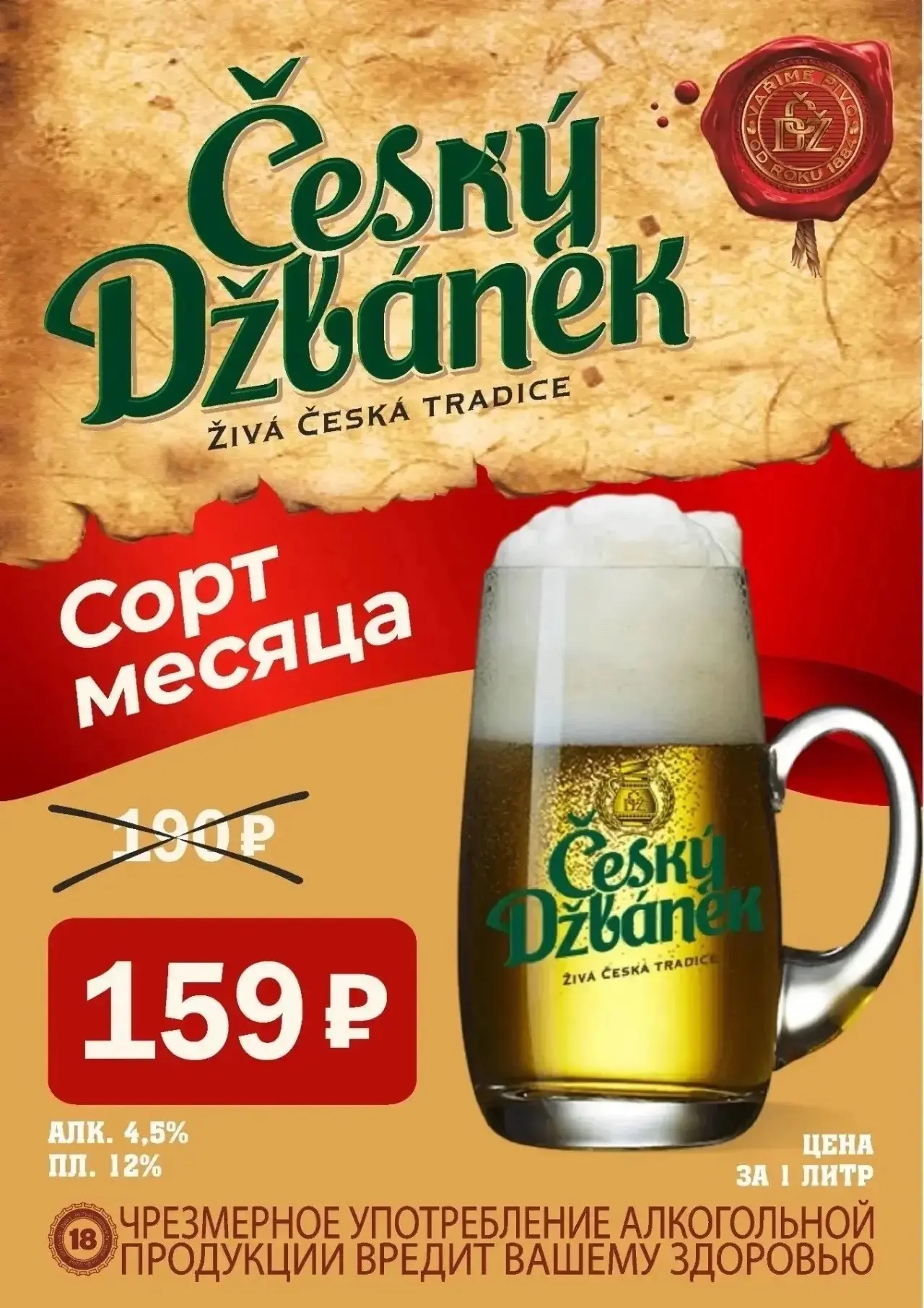 ЧЕШСКАЯ КЛАССИКА ПО ВЫГОДНОЙ ЦЕНЕ🍻