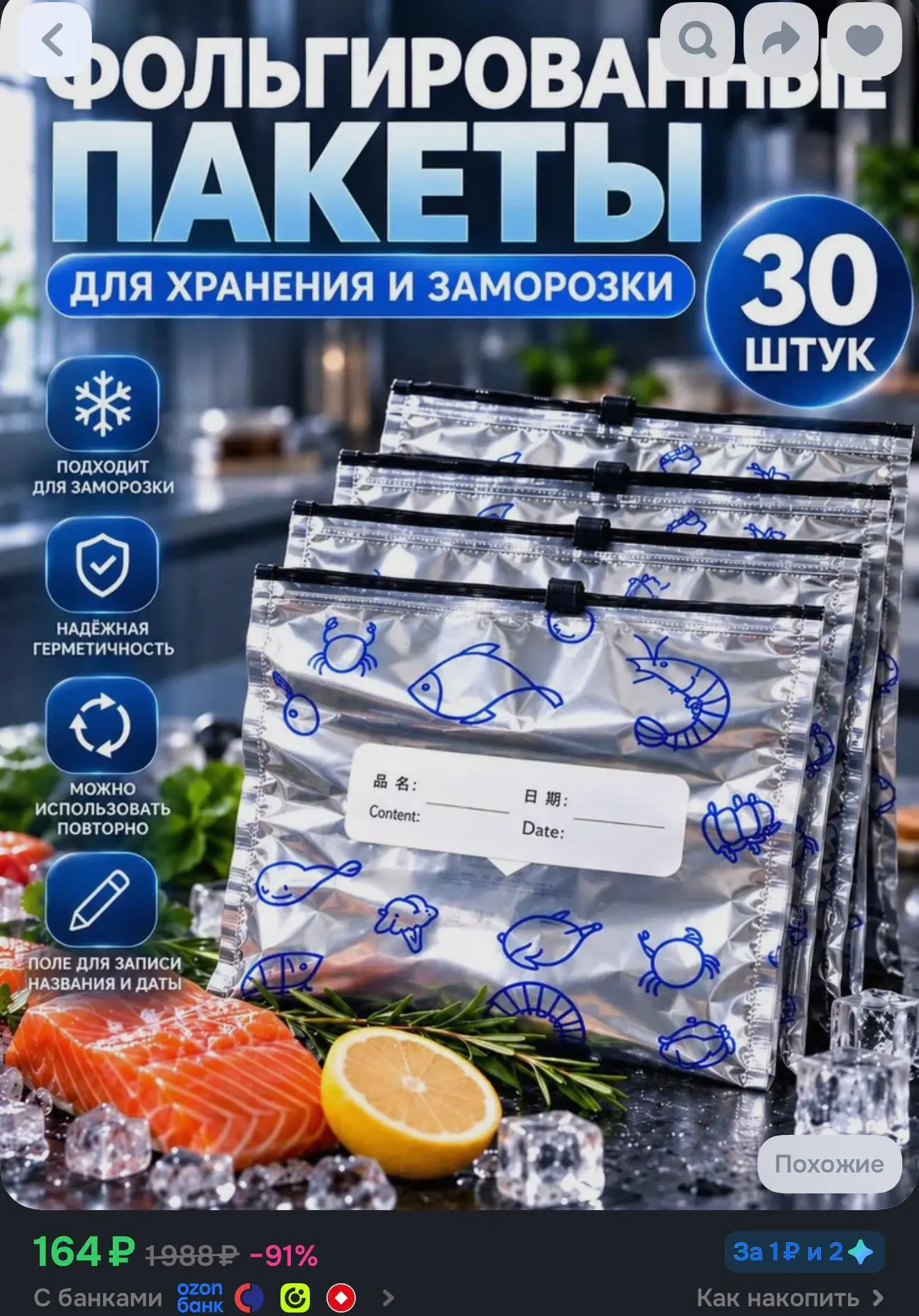 30 штук 🔥