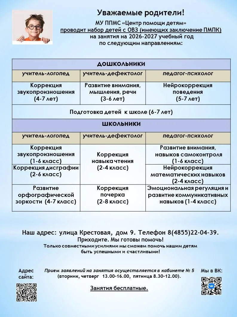 ✨ПРИХОДИТЕ. МЫ ГОТОВЫ ПОМОЧЬ!