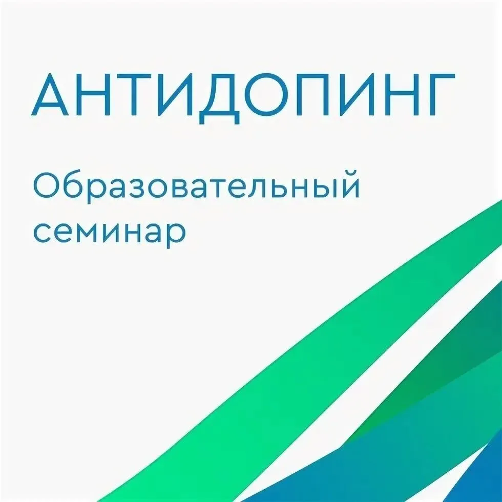 Национальный центр спортивной медицины ФМБА России представляет для РОДИТЕЛЕЙ и тренеро...