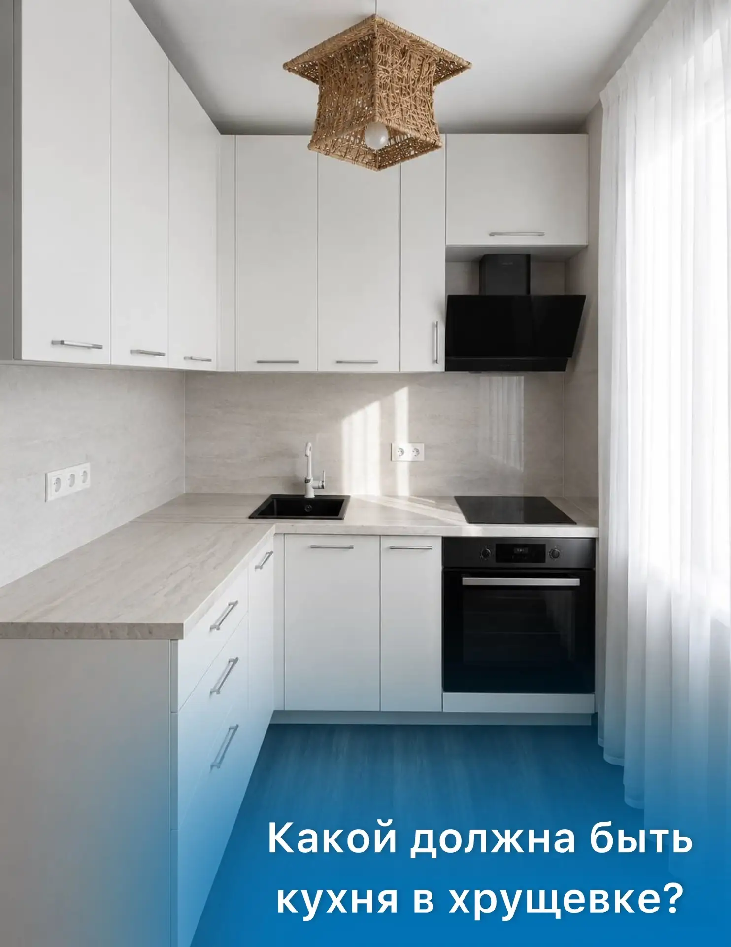 🏡 Какой должна быть кухня в хрущёвке?