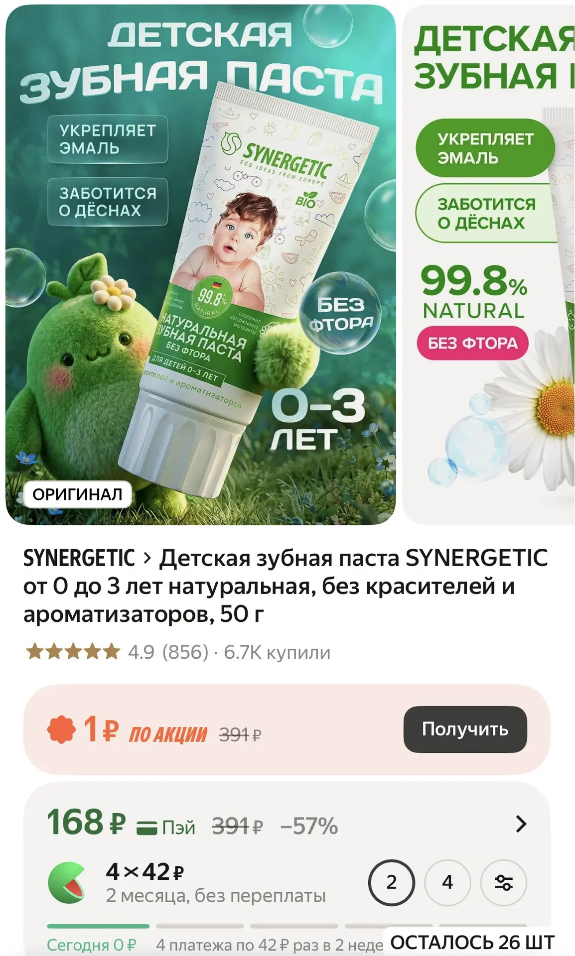 https://market.yandex.ru/cc/BDuRpA
