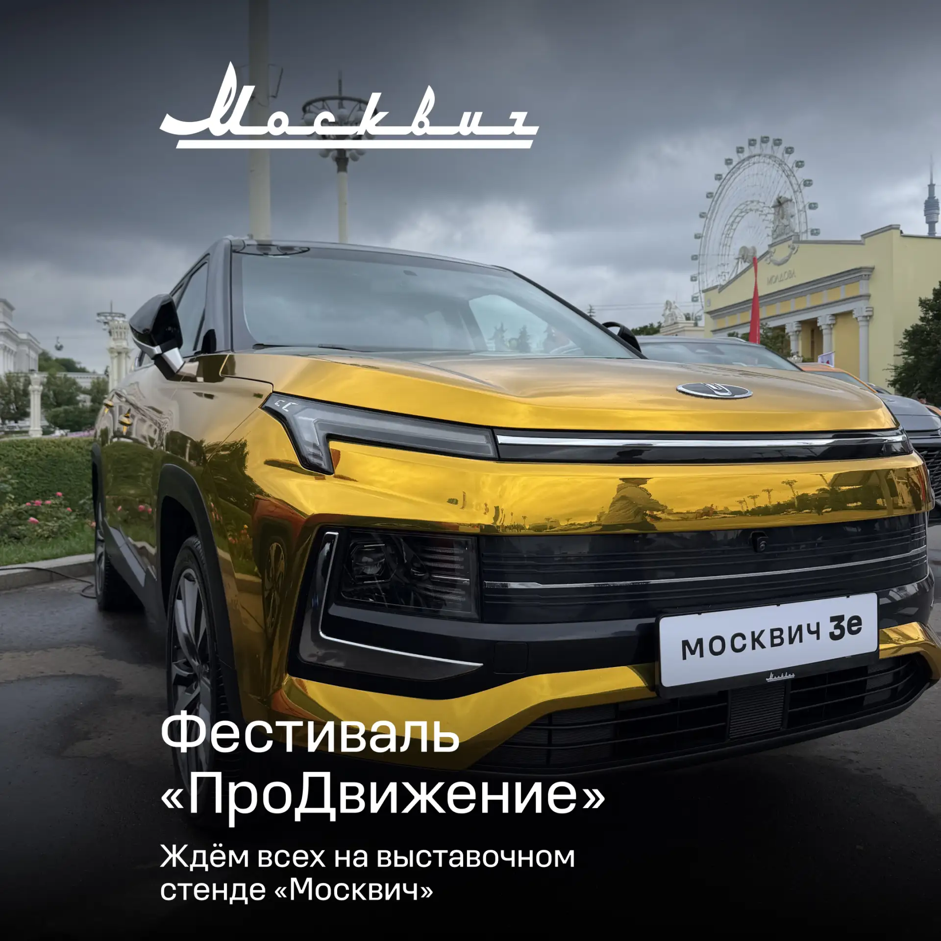 Планы на конец недели: прогуляться по фестивалю «ПроДвижение» и поучаствовать в конкурсе от бренда «