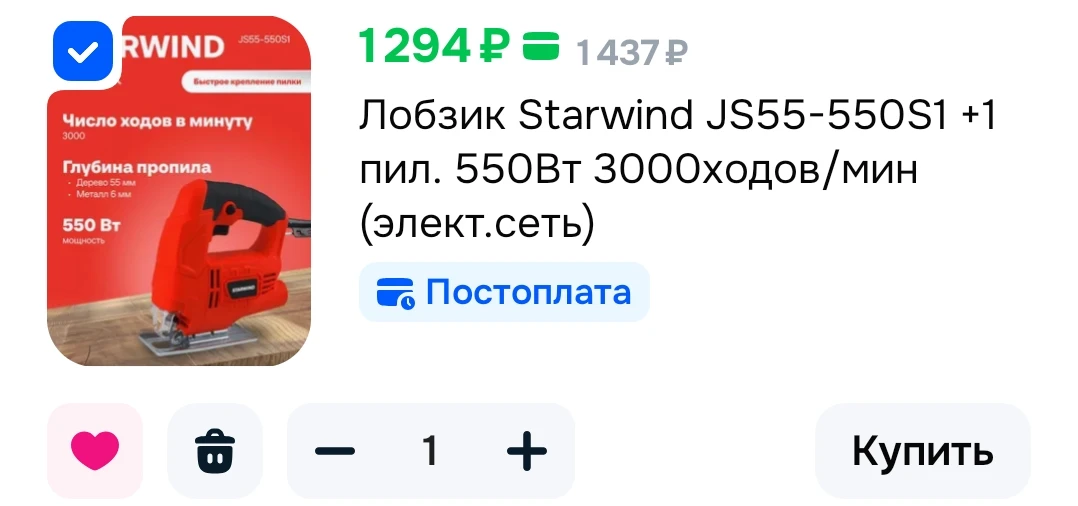 Лобзик Starwind JS55-550S1 +1 пил. 550Вт 3000ходов/мин (элект.сеть)