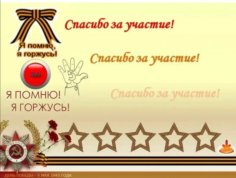Дорогие педагоги, уважаемые родители и наши замечательные дети!