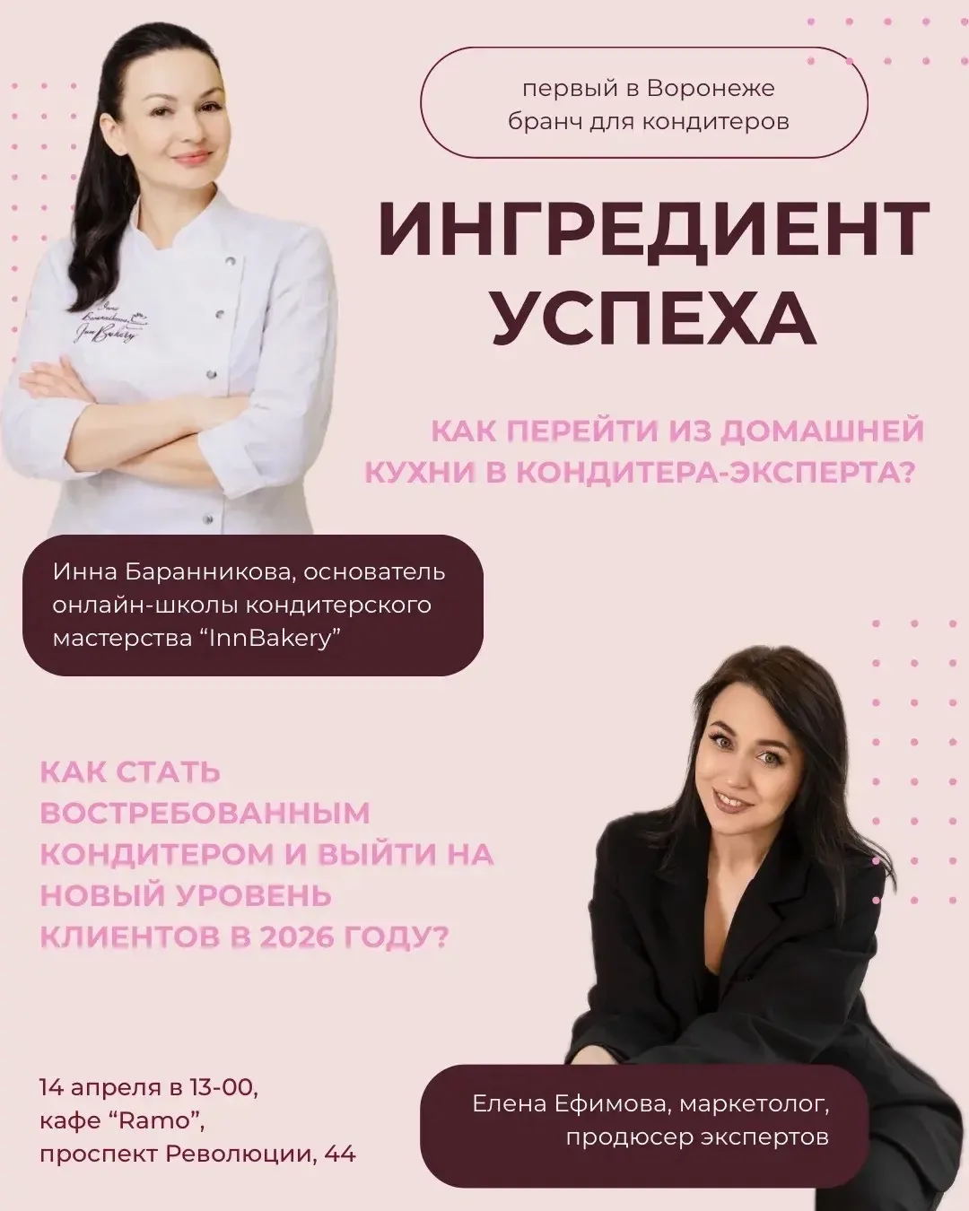 Сейчас время, когда у многих кондитеров нестабильные заказы, просадка в продажах и ощущ...