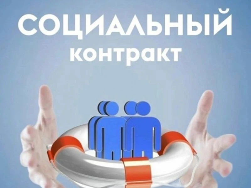 В настоящее время управлением социальной поддержки ведется работа по оказанию государст...