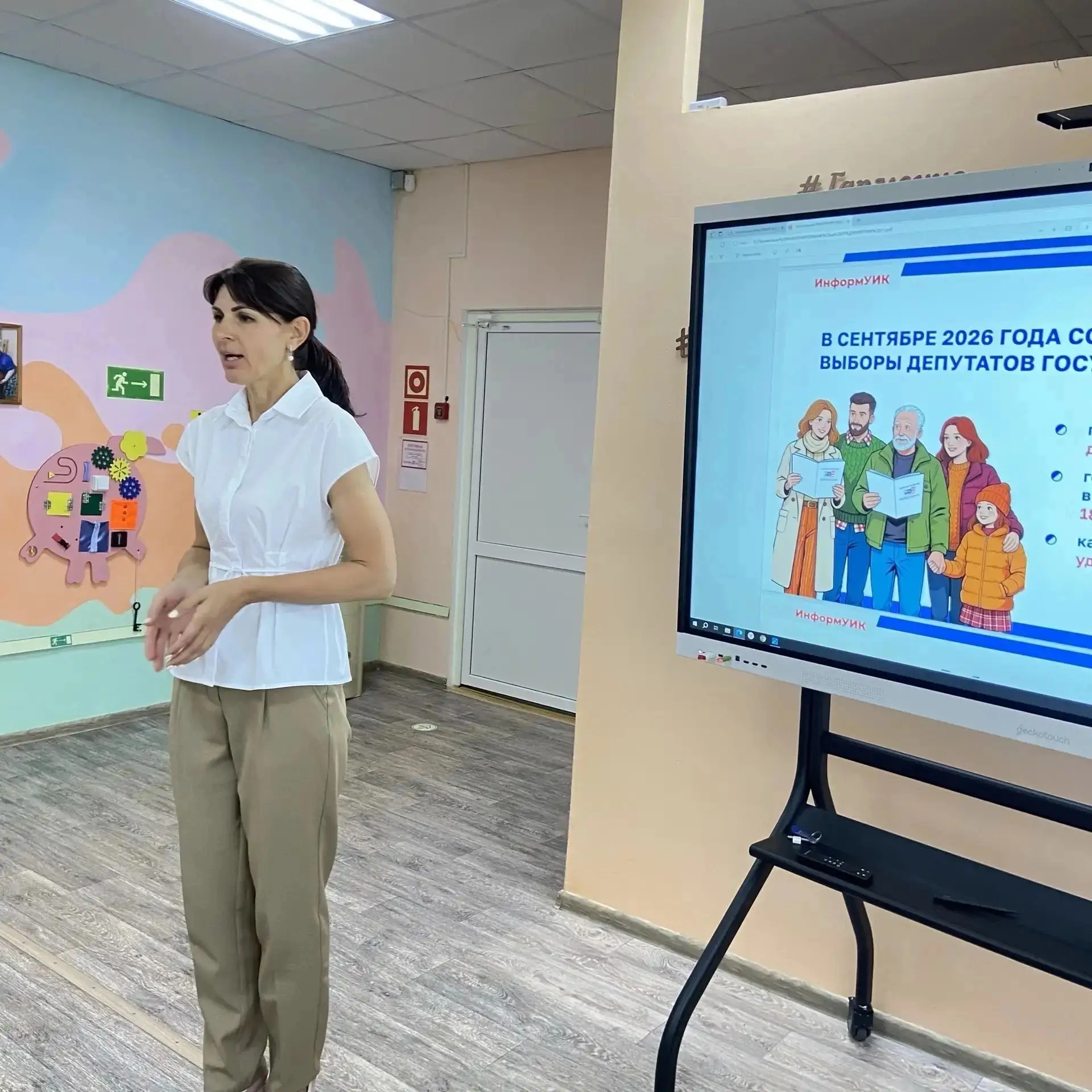 В стенах нашего центра прошло информационно-просветительское мероприятие «Права избират...