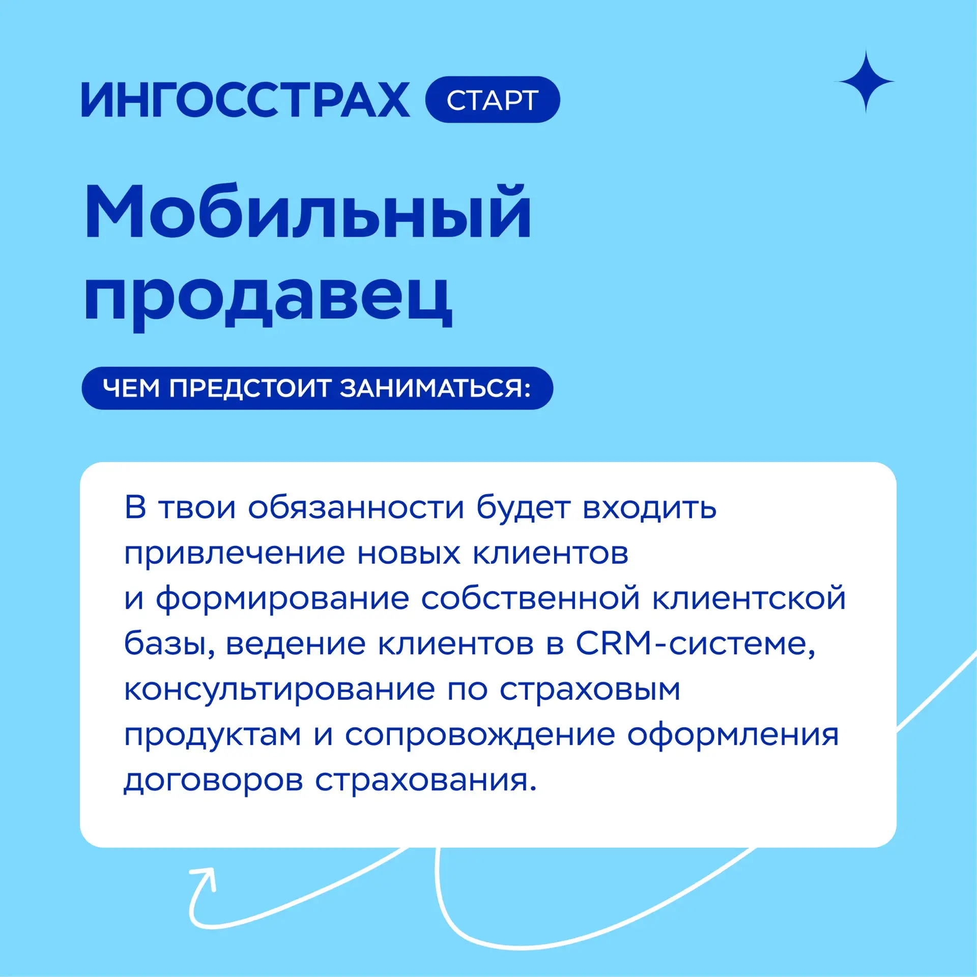 Хочешь работать с людьми, а не просто работать за компьютером?