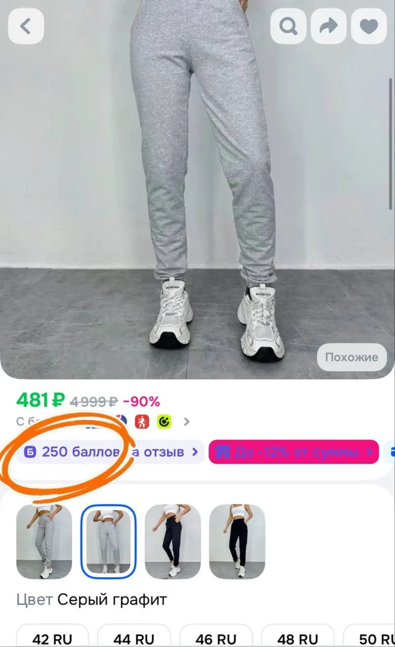 https://ozon.ru/t/Crj6FcS