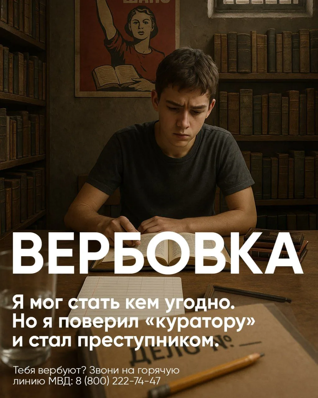 ❌ Обещания вербовщиков — сплошной обман ❌