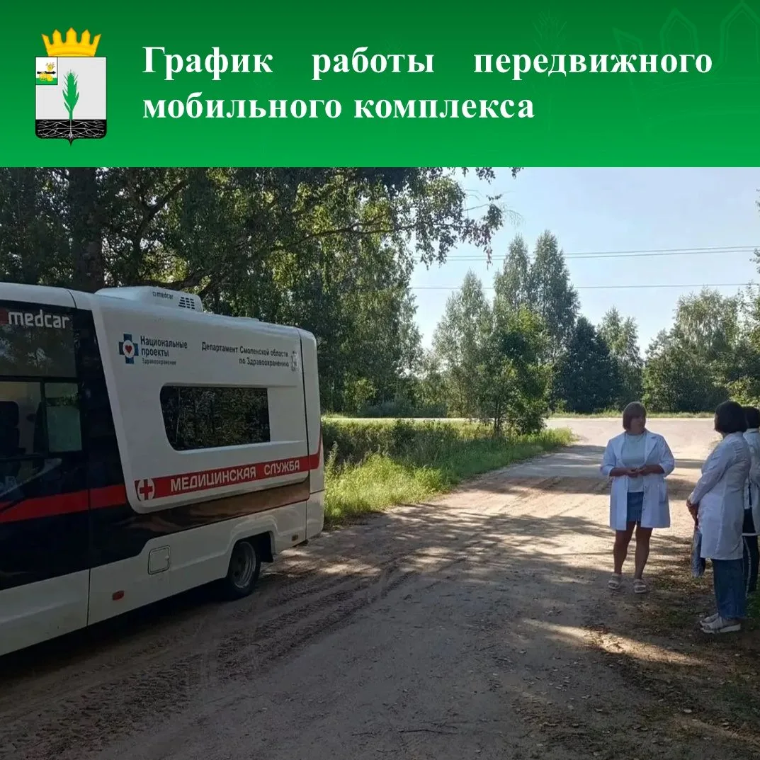 ✅Жители Починковского округа проходят обследование благодаря мобильным медицинским бриг...