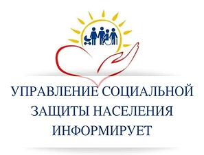 Уважаемые региональные льготники (ветераны труда, ветераны труда Ростовской области, ре...