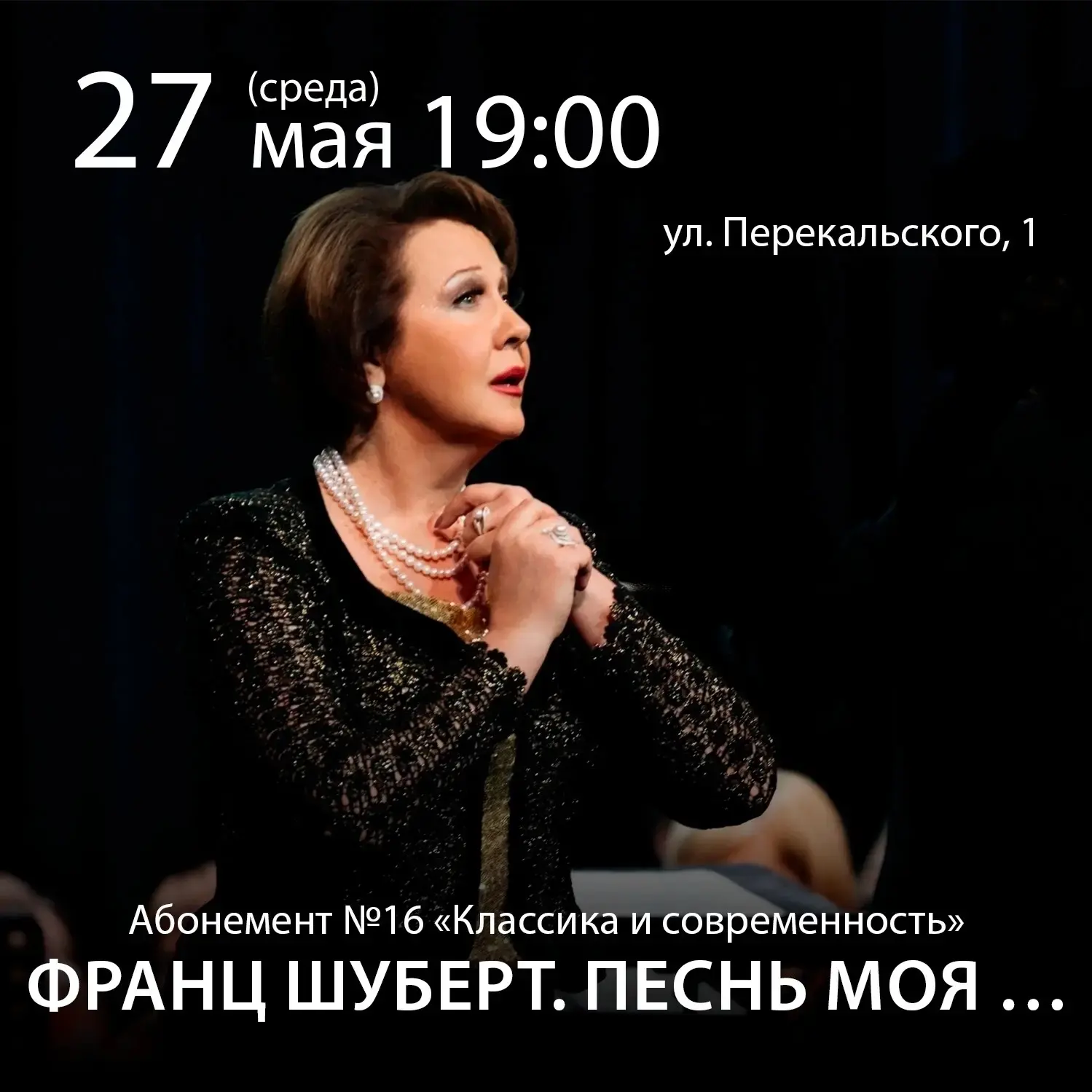 «Мировое культурное наследие» — концерт цикла культурно-просветительских программ заслу...