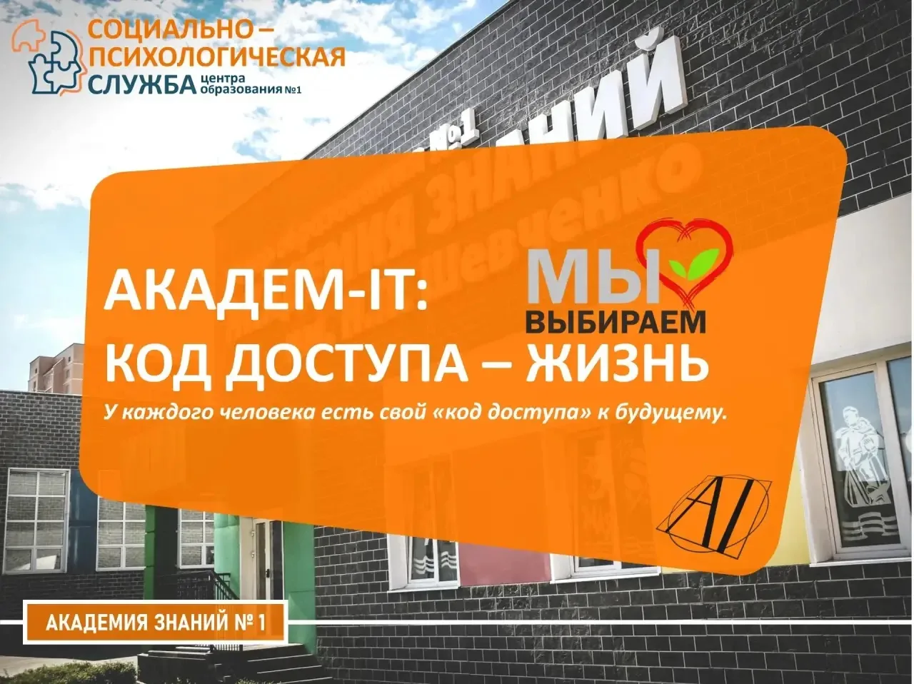 🛑 В «Академ-IT» взломали самый сложный код!

🌐 В нашем летнем лагере, где каждый — немного хакер и