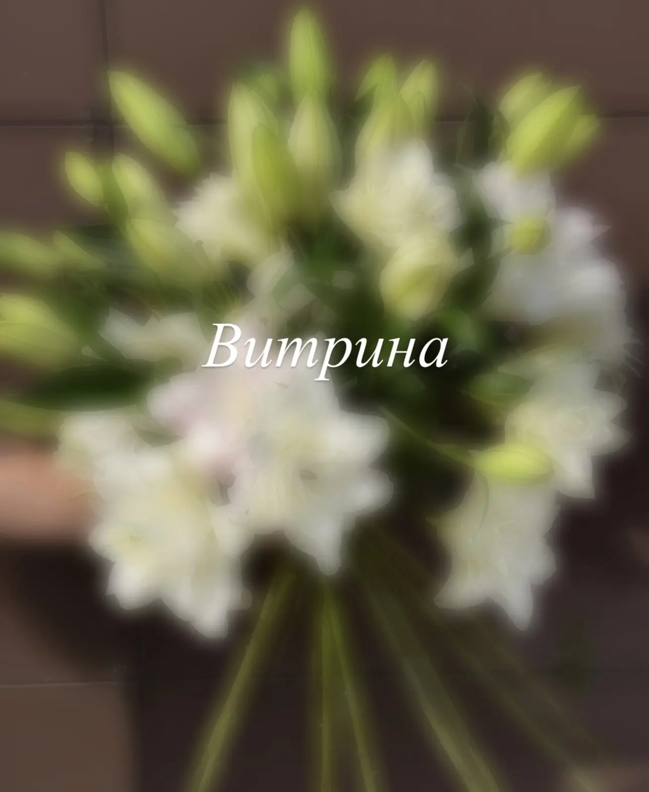 Обновили витрину для вас💗