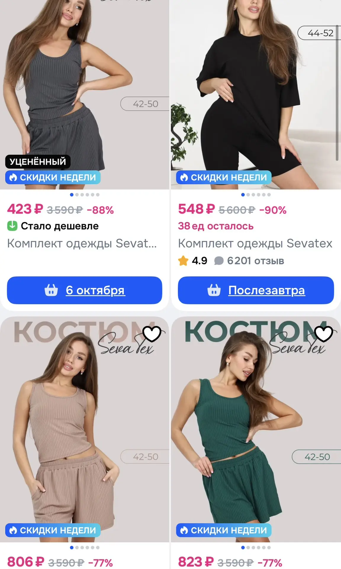 https://ozon.ru/t/WcuTLKN