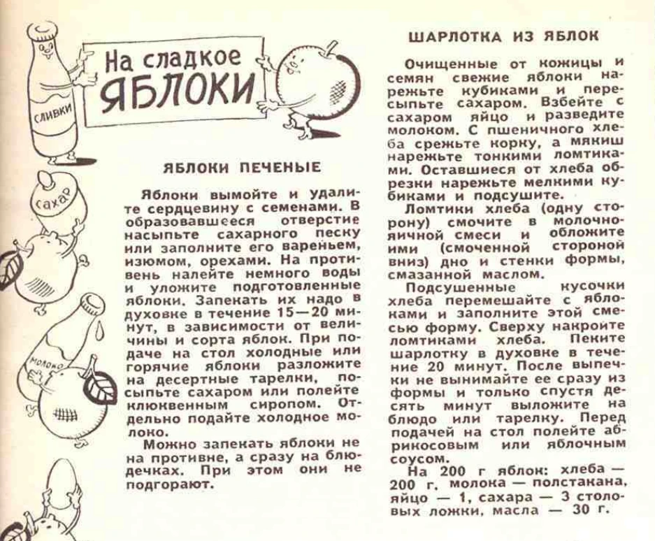 На сладкое – яблоки! 🍎😋