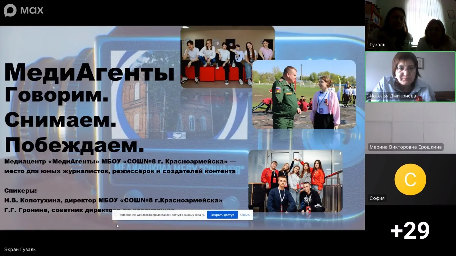 10 июня специалисты центра сопровождения инновационных программ и проектов Саратовского областного и