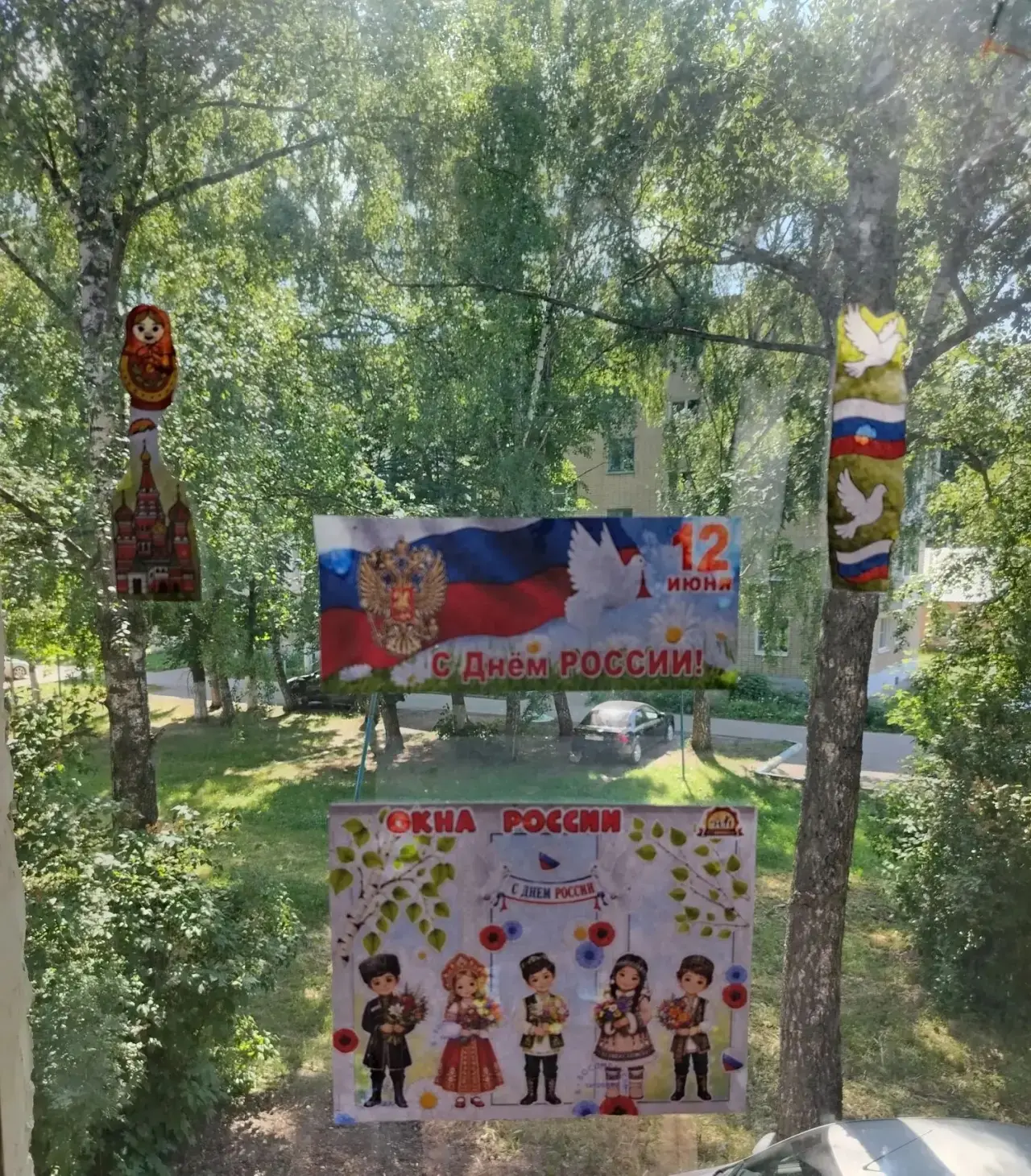 День России! 🇷🇺