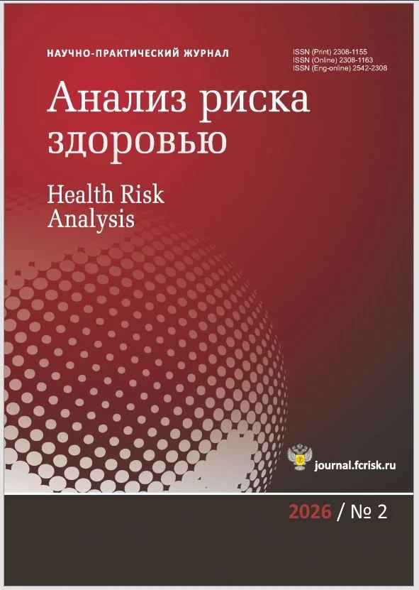 Ученые ФНКЦ РР представили инновационную методологию: опубликованные алгоритмы персонал...