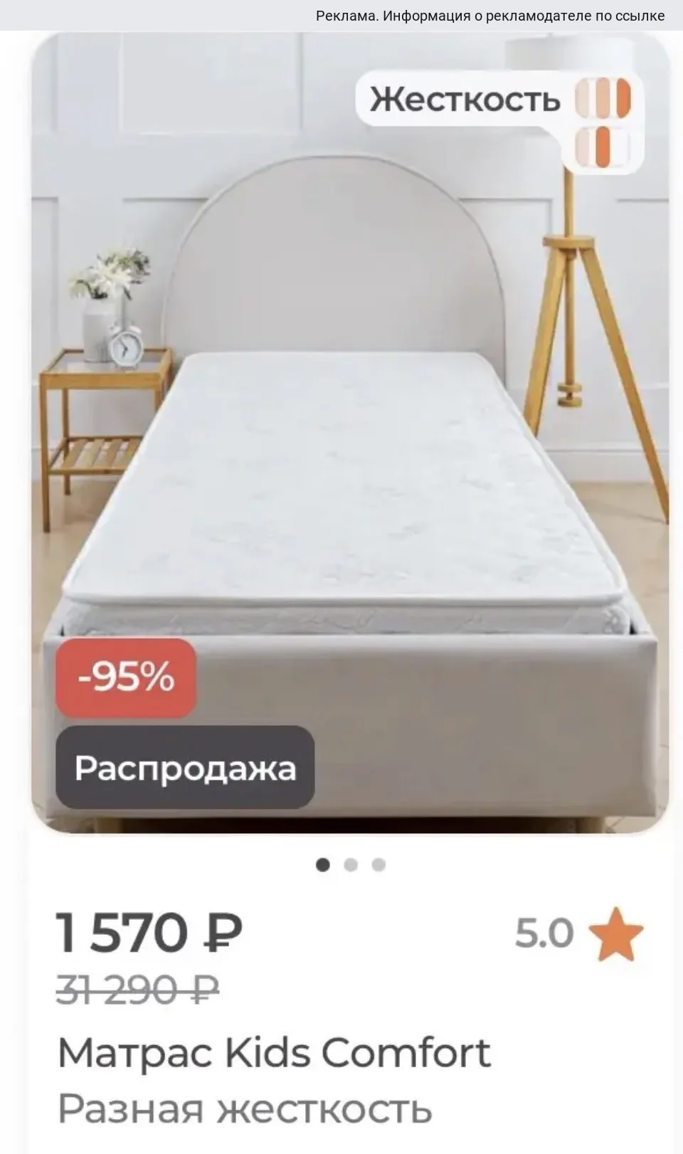 Матрас за 1500₽‼️‼️‼️
