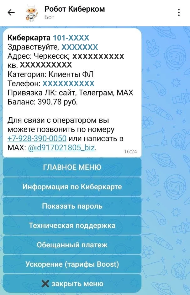 Друзья, добро пожаловать на канал Киберком 👋