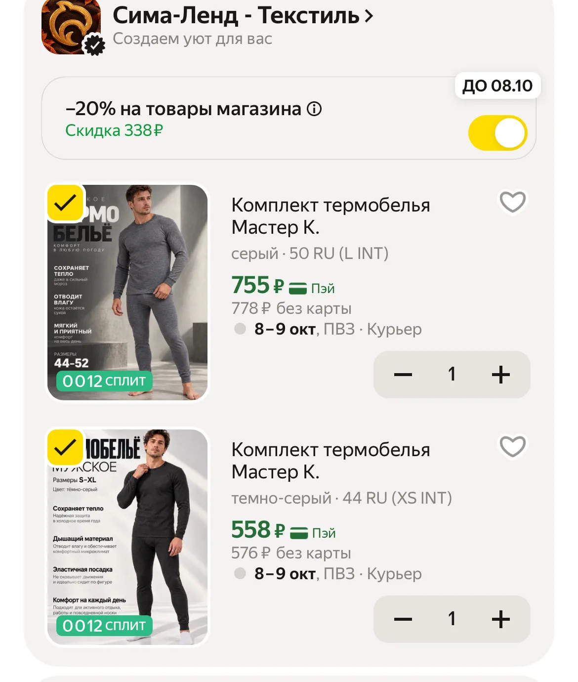 🛒 Яндекс Маркет