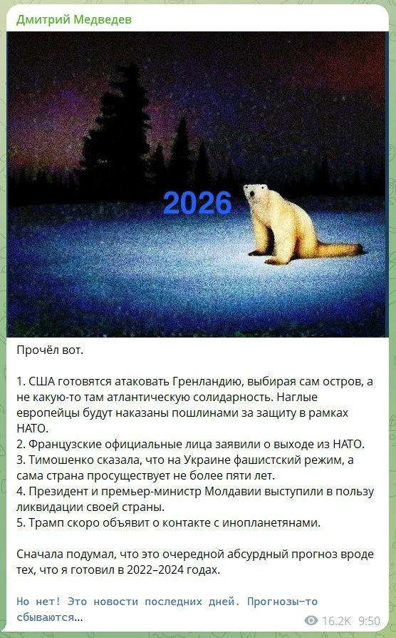Неожиданная правда по 2026 году от Дмитрия Медведева.