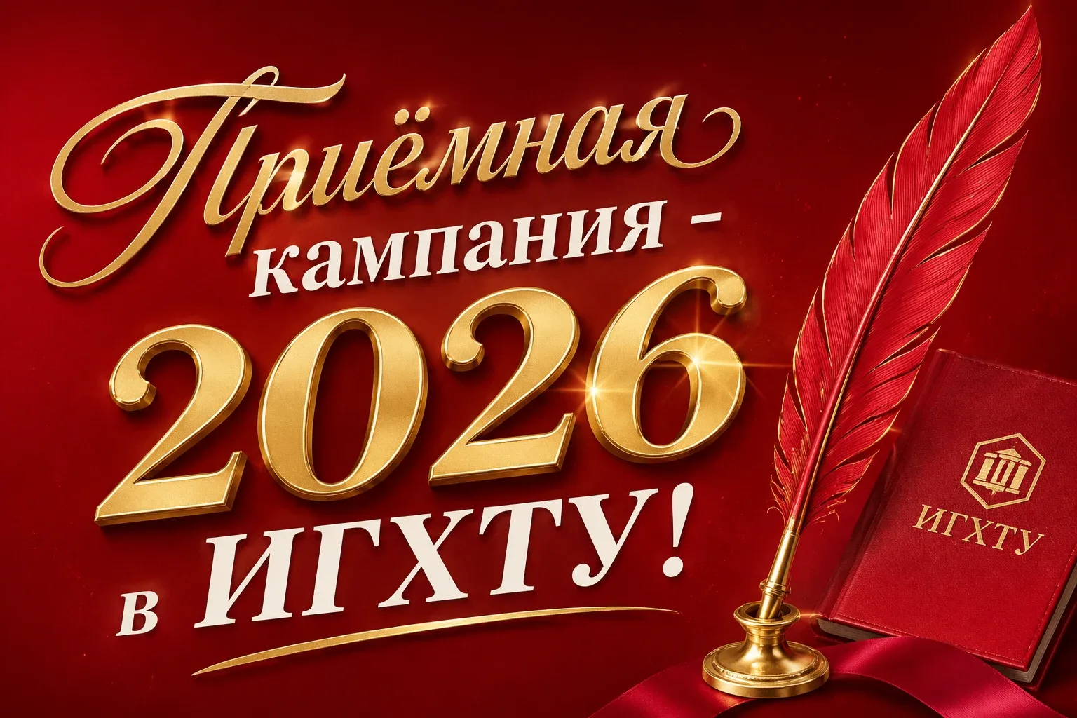 🚀 Стартуем!