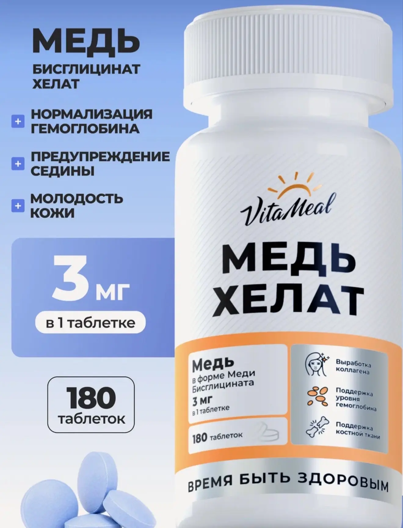 Медь хелат бисглицинат