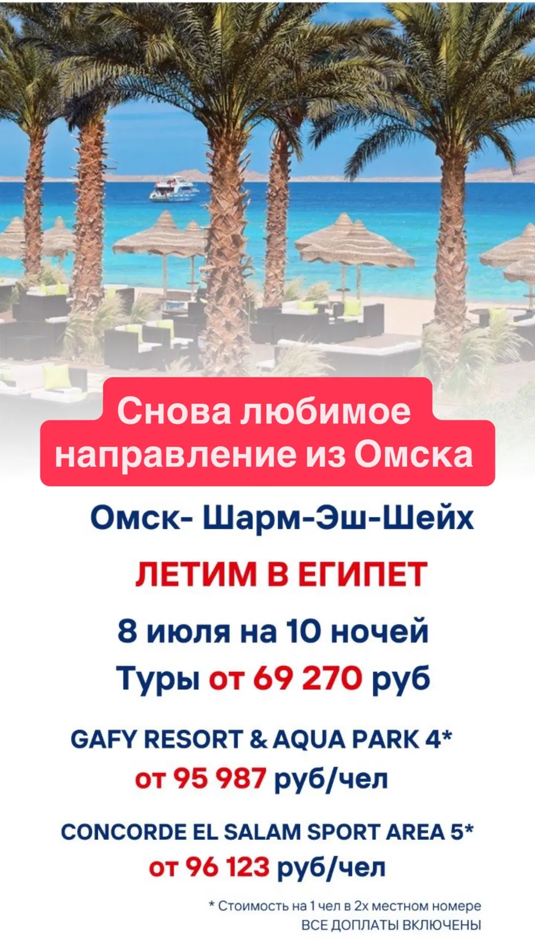 Скорее оставляйте Ваши заявки на расчет туров