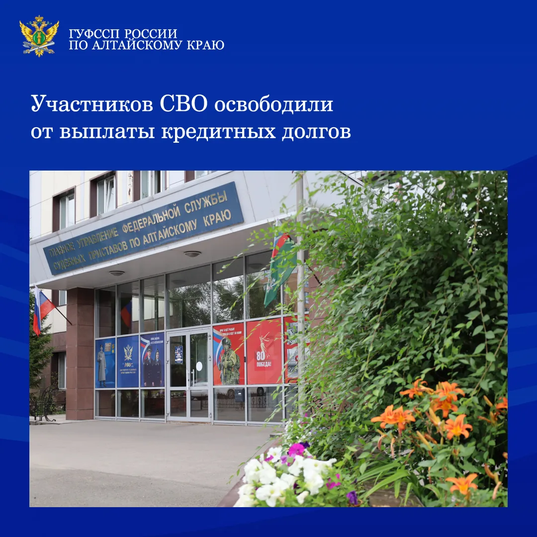 ⚡⚡Сотрудники Главного управления Федеральной службы судебных приставов по Алтайскому краю проводят р