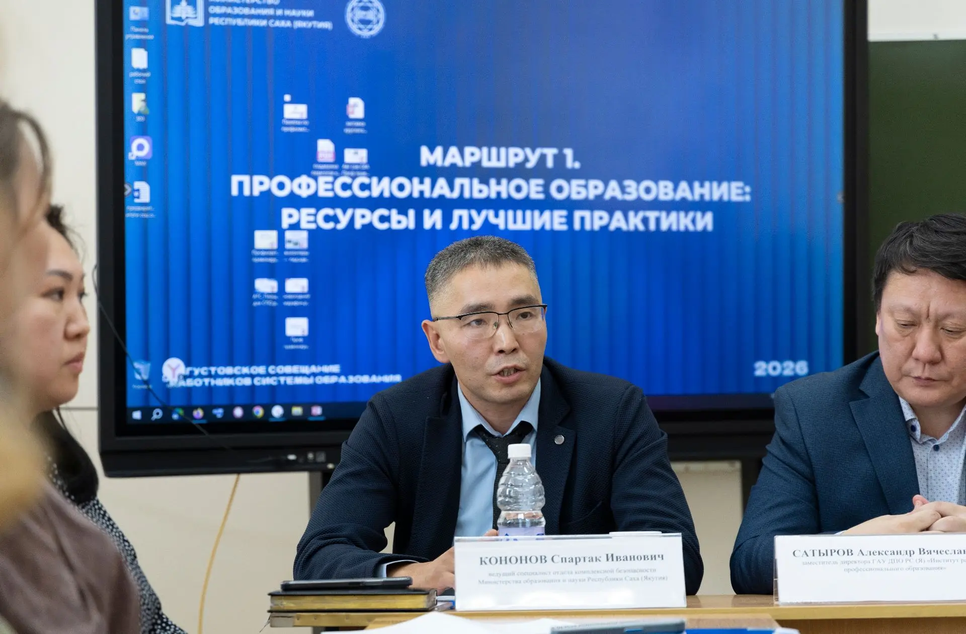 👮В рамках Августовского совещания Институт развития профессионального образования Якут...