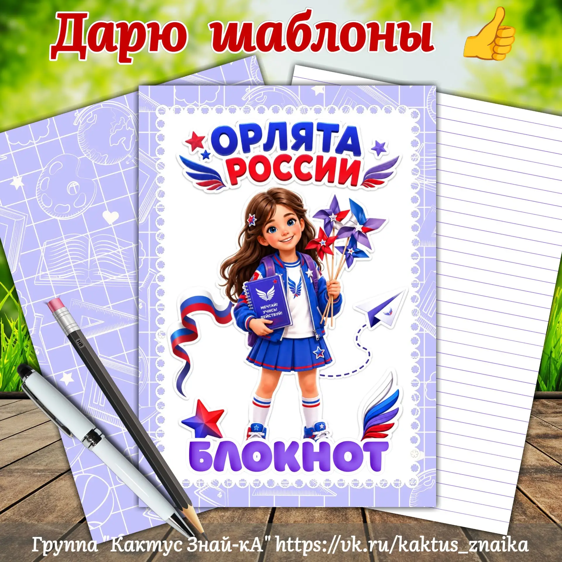 Дарю шаблоны для печати 👍